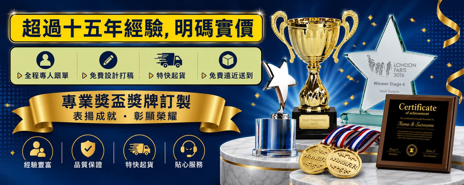 獎座設計
