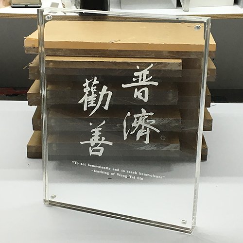 Engraved Acrylic Award