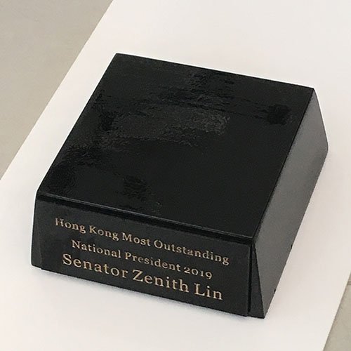 Engraved Award